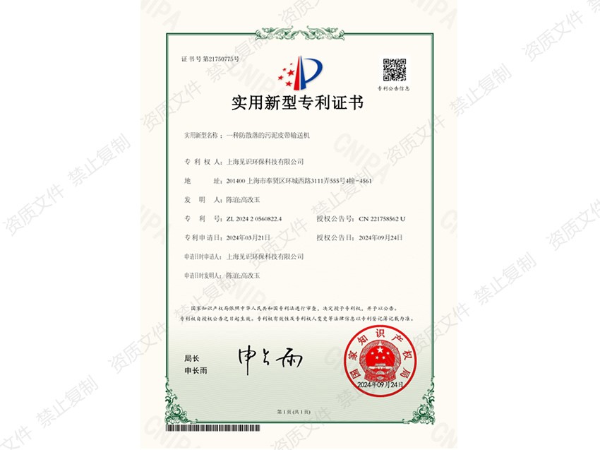 实用新型专利证书