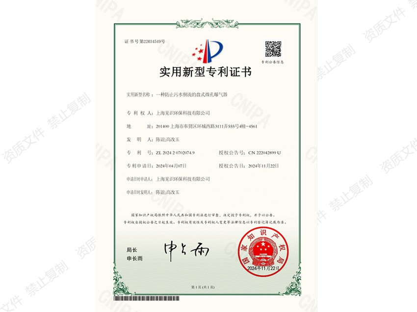 实用新型专利证书