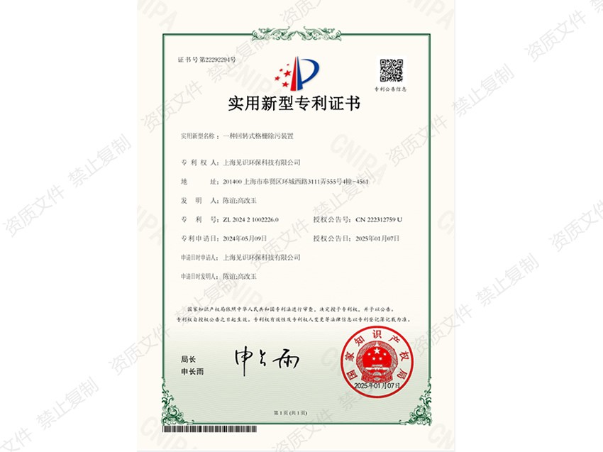 实用新型专利证书
