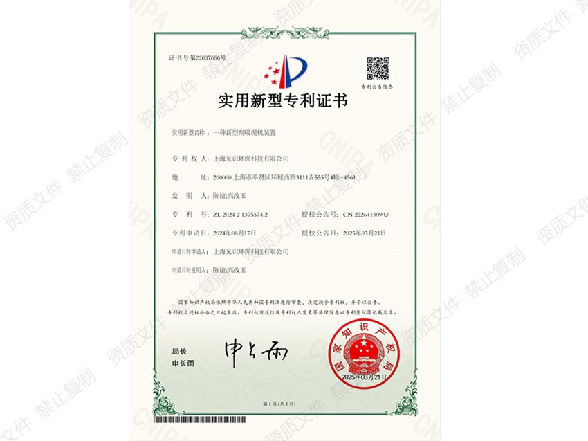 实用新型专利证书