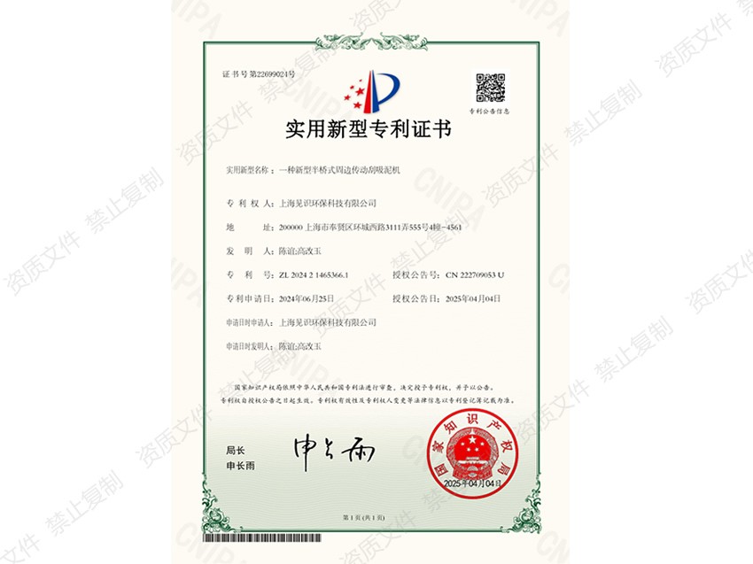 实用新型专利证书