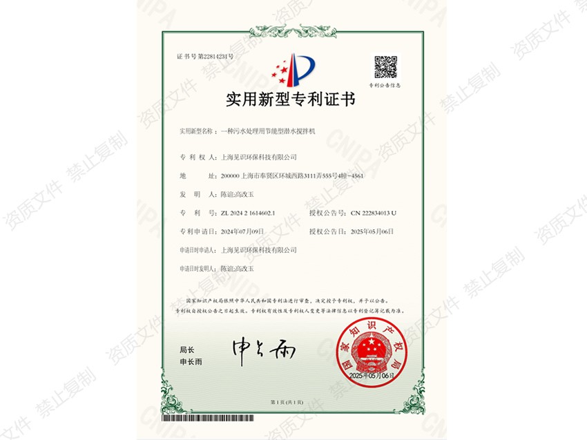 实用新型专利证书