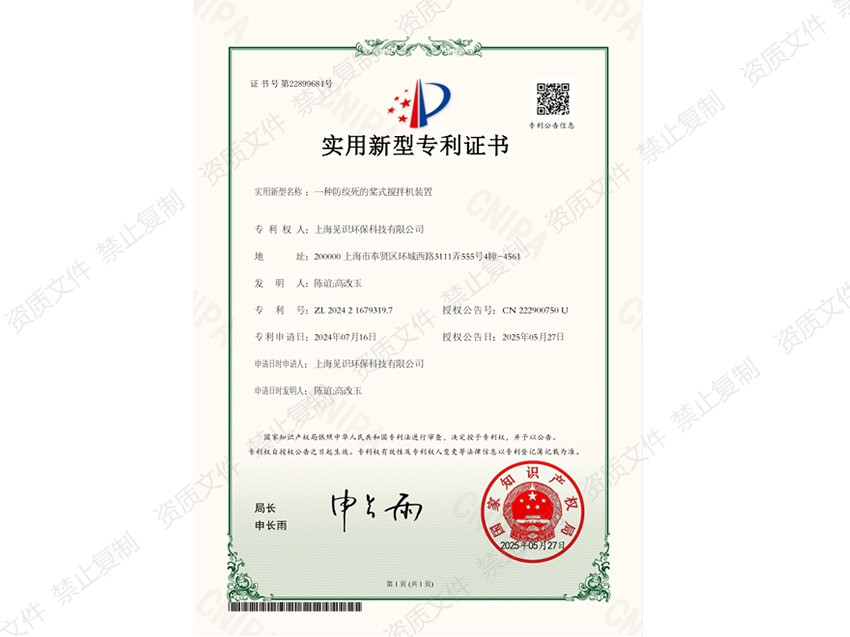 实用新型专利证书
