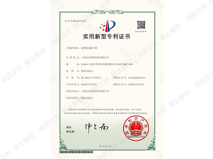 实用新型专利证书