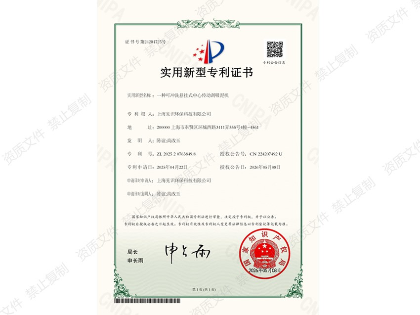 实用新型专利证书